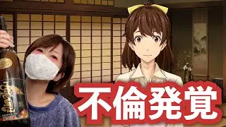 酔った嫁に探偵やらせたら不倫が発覚した【ファミコン探偵倶楽部】