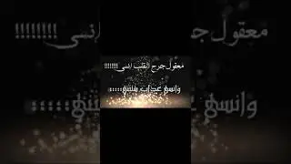 #ماهر_جاه_بلا_أصل