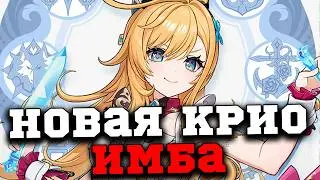 Стоит ли крутить Эскофье? Новая Имба или Скип? Геншин Импакт/Genshin Impact 5.6