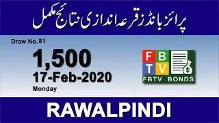 1500 Prize Bond Complete Result 17 February 2020 | Prize Bond Draw 17 February 2020  | FBTV Bonds