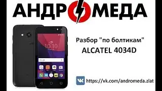 Разбор 