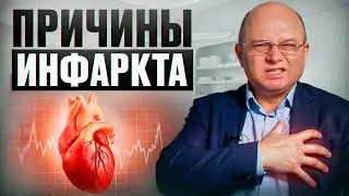 Психологические причины инфаркта, о которых никто не говорит!
