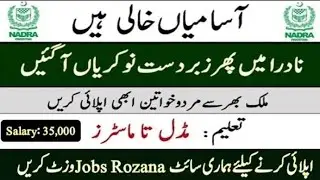 NADRA Jobs 2021-National Database & Registration Authority Jobs 2021-Download Application Form