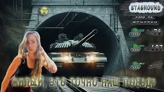 Наш поезд? Это точно!🚉