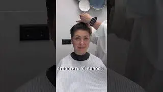 Отращивание волос 