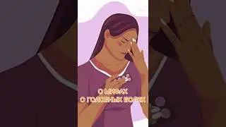 Мифы о головной боли. Часть 3.