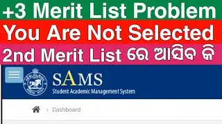You Are Not Selected Problem +3 Admission Plus Three Admission Merit List 2020 Smas Call Recording