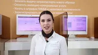 Как получить загранпаспорт через портал Госуслуг
