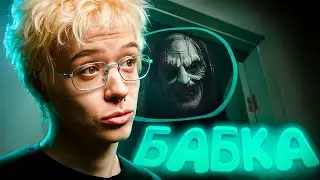 ДЕНЖЕР ЛЕХА УХАЖИВАЕТ ЗА БАБКОЙ С МАРАЗМОМ В SHE WAS 98
