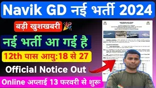 Navik Constable GD New Vacancy 2024 Official Notice Out ✅ Indian Coast Guard New Vacancy 2024 Out