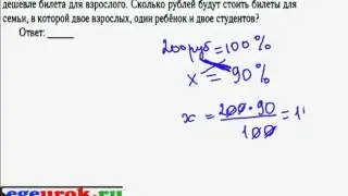 Подготовка к ГИА по математике-задачи на проценты