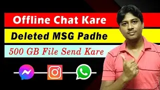 WhatsApp Me Big File Kaise Send Kare  | WhatsApp Offline Chat Kaise Kare