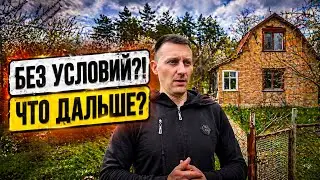 We bought a house WITHOUT ELECTRICITY and any terms and conditions... The first day on the site -...