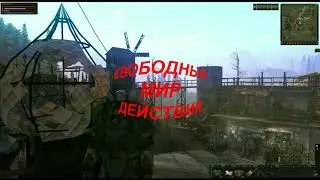 S.T.A.L.K.E.R.- Stalker Online