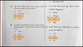 APPSC Group 2 Answer Key 2019 - SET A, SET B, SET C, SET D, Sakshi Education, Eenadu Pratibha