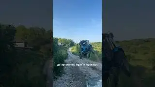 Да нормально мы ездим на тракторе, не переживай😁 