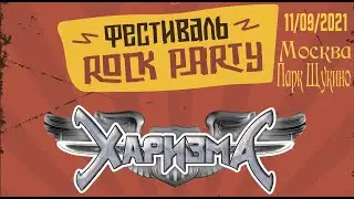 Харизма в парке Щукино  День города