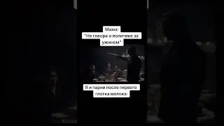 #мем