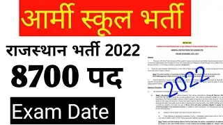 Army Public School Vacancy 2022 || APS Teacher Recruitment Doubts || Awes Recruitment 2022
