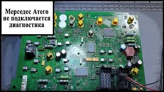 Приборная панель мерседес атего