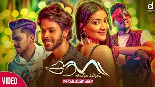 Naga (නඟා) - Vishva Zoysa Ft, 