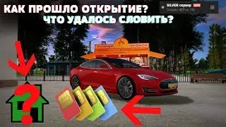 КАК ПРОШЛО ОТКРЫТИЕ СИЛЬВЕРА? ЧТО Я СМОГ СЛОВИТЬ?