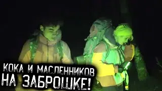 Дима Масленников и Клава Кока на ЗАБРОШКЕ! / Эксклюзив TG-канала  #2
