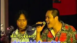 Ain Ko Pyan Kae Tawt - Myo Gyi + Lay Phyu