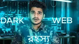 Dark Web এবং Deep Web কি ? এবং এর অজানা রহস্য Explain in Bangla
