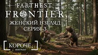 Found arrows and talked to a bear in Farthest Frontier #3