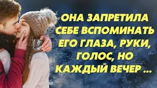 Ледяные руки. Реальные истории из жизни