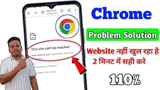 How to fix This site can't be reached problem on chrome | google chrome site not opening problem fix