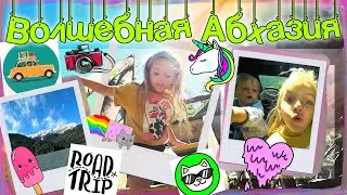 АБХАЗИЯ 2021 VLOG МЫ С АРИСИКОМ ПЛАВАЛИ НА КАТАМАРАНЕ на ОЗЕРЕ РИЦЦА