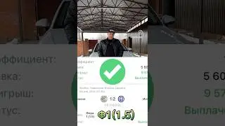 УДИНЕЗЕ 1-2 ИНТЕР ПОБЕДА ✅ПОЗДРАВЛЯЮ👆🔥 