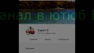 подписывайтесь