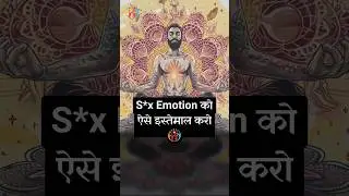 लक्ष्य के लिए काम करो. Sexual Transmutation