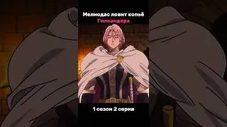 Аниме момент: Семь смертных грехов 