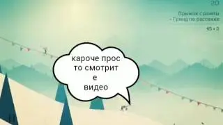 Обзоры игр #1 = Alto's adventure