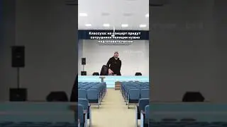 Классный урок