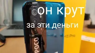 POCO M3 PRO 5G обзор