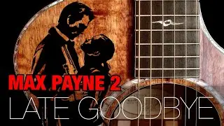 LATE GOODBYE НА ГИТАРЕ - РАЗБОР