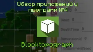All functions of Blocktopograph | Reviews of programs and applications №4 | Blocktopograph