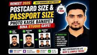 2 Minute Me Postcard Size Photo Kaise Banaye? 📱Postcard & Passport Size Without Studio  RENEET