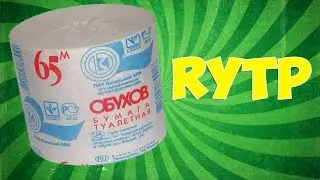 ПРАВИЛЬНАЯ РЕКЛАМА/3 Rytp