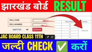 JAC board class 11th result zari | आ गया रिजल्ट 📢 Jharkhand board update 2025 | #viral #result 