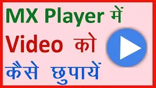 Mx player me video ko hide kaise kare ? How to hide folder in mx player ? Hide video mx player
