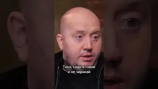 Тихо сиди и не чирикай 😂 