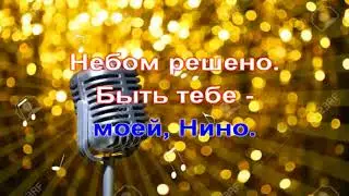 Олег Винник   Нино DDoZZeRR minus