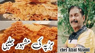 harappa ki mashhur jalebi by Chef Afzalnizami