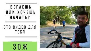 Бег или ходьба? Исследования с 1978 по 2004 г.
